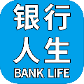 银行人生