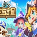 龙与家园游戏-龙与家园steam版预约