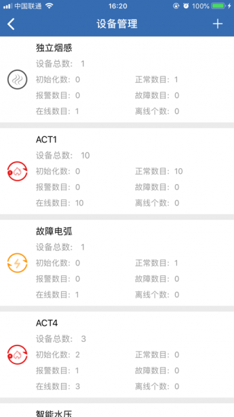 电可信app下载_电可信2021版下载v1.3 安卓版 运行截图2