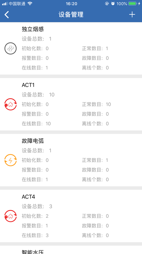 电可信app下载_电可信2021版下载v1.3 安卓版 运行截图3