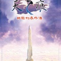 轩辕剑3外传天之痕下载_轩辕剑3外传天之痕中文版下载