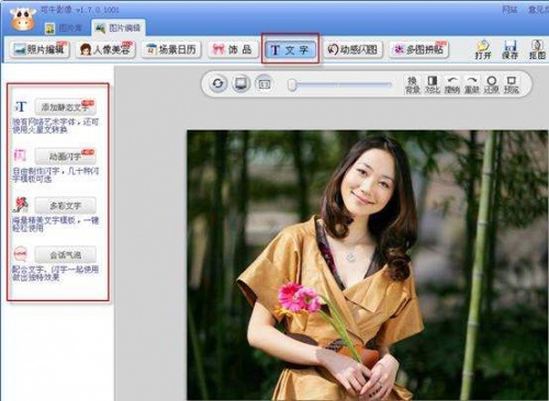 可牛影像中文版下载_可牛影像中文版绿色最新版v2.7.2 运行截图3