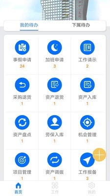 太航app下载_太航2021版下载v4.51 安卓版 运行截图3