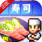 海鲜寿司物语中文版下载-海鲜寿司物语汉化版游戏下载v3.0