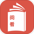 阅看全本免费小说app下载_阅看全本免费小说安卓版下载v1.2.0 安卓版