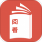 阅看全本免费小说app下载_阅看全本免费小说安卓版下载v1.2.0 安卓版