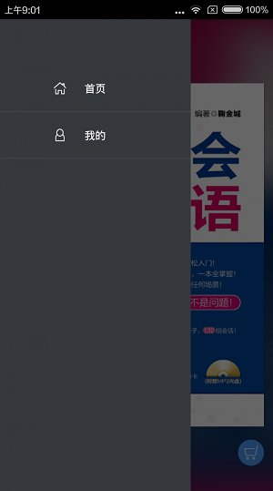 拿起就会说韩语app下载_拿起就会说韩语最新版下载v2.51.126 安卓版 运行截图3
