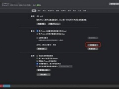 ios15系统能降级吗 苹果ios15系统快速降级方法步骤