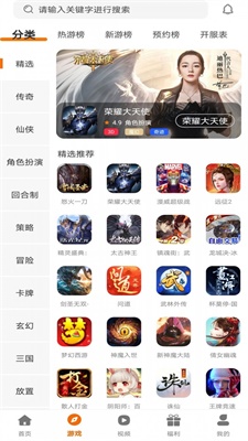 手趣联盟app下载_手趣联盟2021版下载v3.0.21722 安卓版 运行截图3