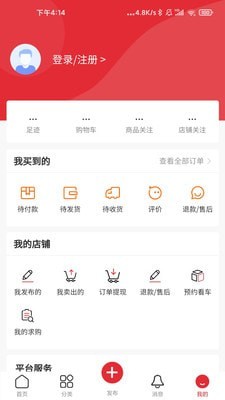 工货牛app下载_工货牛安卓版下载v1.0.1 安卓版 运行截图2