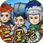 三国记II游戏最新版下载-三国记II官方安卓版下载v1.10.3