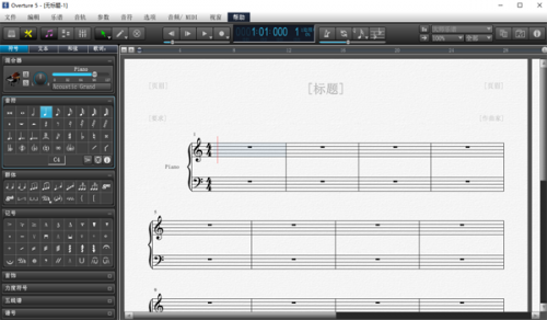 Overture下载_Overture钢琴打谱软件最新版v5.0 运行截图2