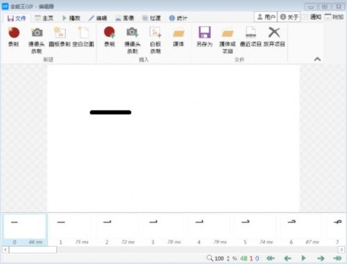 全能王GIF制作软件2.0.0.1下载_全能王GIF制作软件2.0.0.1免费最新版v2.0.0.1 运行截图2