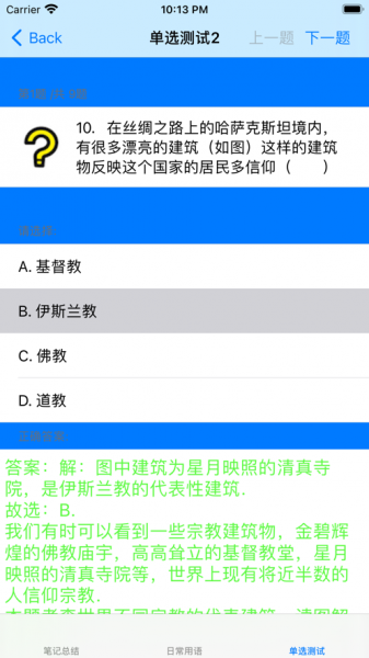 葡萄牙语大全app下载_葡萄牙语大全手机版下载v1.0 安卓版 运行截图3