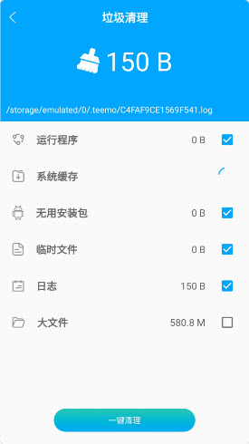 小小垃圾清理大师app下载_小小垃圾清理大师最新版下载v1.00.002 安卓版 运行截图2