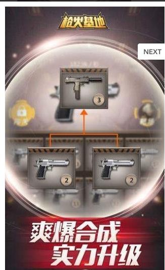 枪火之地安卓版下载_枪火之地手机版下载 运行截图1