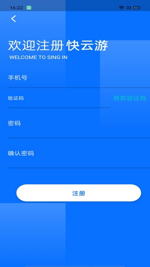 快云游app下载_快云游最新版下载v1.0.0 安卓版 运行截图1