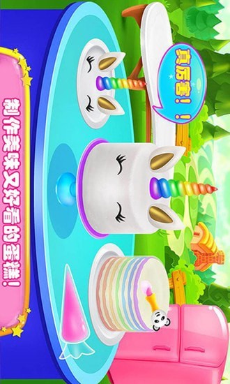 冰淇淋蛋糕店游戏下载-冰淇淋蛋糕店官方完整版下载v1.5