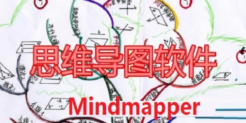 MindMapper下载_MindMapper思维导图软件最新版v17 运行截图4