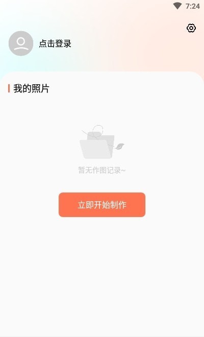 柒核照片修复器软件下载_柒核照片修复器最新版下载v1.0.1 安卓版 运行截图2