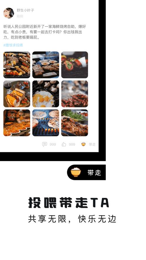 软饭圈app下载_软饭圈安卓版下载v1.0 安卓版 运行截图3