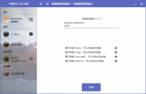 hmcl启动器下载_hmcl启动器最新免费绿色最新版v3.3.184 运行截图3