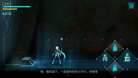 艾希中文免费版下载-(ICEY)艾希中文免费下载v1.1.4最新版 运行截图2