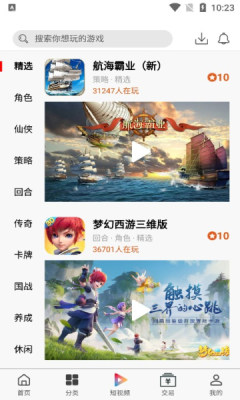 大圣手游app下载_大圣手游最新版下载v1.0 安卓版 运行截图2