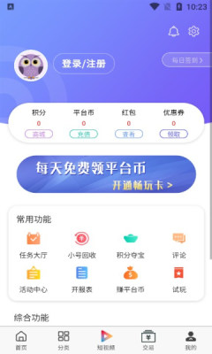 大圣手游app下载_大圣手游最新版下载v1.0 安卓版 运行截图1