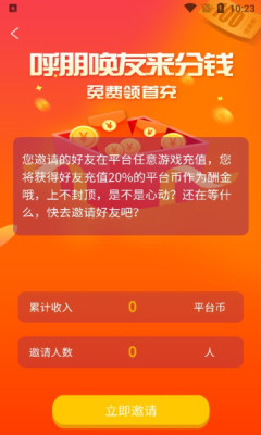 大圣手游app下载_大圣手游最新版下载v1.0 安卓版 运行截图3