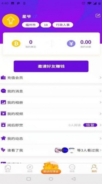 简约生活app下载_简约生活安卓版下载v1.0.4 安卓版 运行截图1