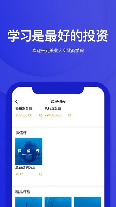 华盛人app下载_华盛人安卓版下载v1.0.0 安卓版 运行截图1