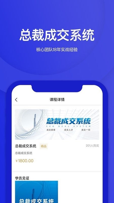 华盛人app下载_华盛人安卓版下载v1.0.0 安卓版 运行截图3