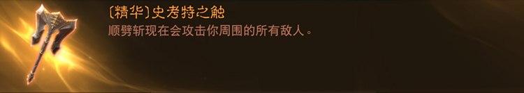 史考特之触.png