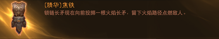 焦铁.png