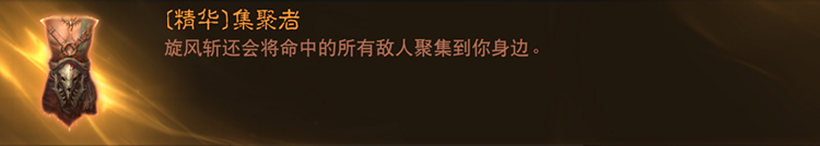 集聚者.png