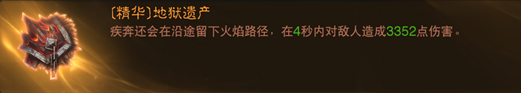 地狱遗产.png