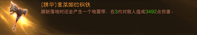 塞莱娜的钢铁.png