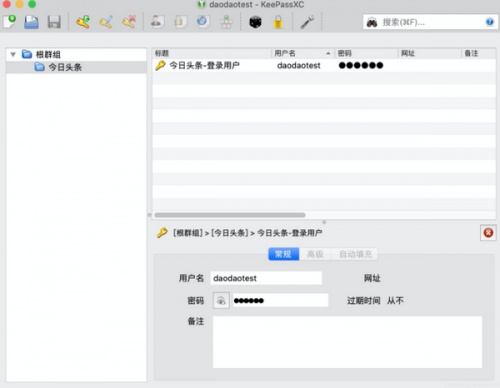 KeePassXC密码管理器软件下载_KeePassXC密码管理器电脑版 v2.6.3 运行截图1