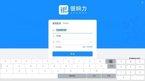 银响力软件下载_银响力电脑版 v5.0.0 运行截图1