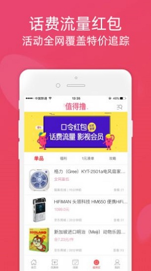 六街app下载_六街最新版下载v1.0.0 安卓版 运行截图2