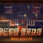 进化之地2中文版游戏下载_进化之地2中文版手游安卓版免费下载v1.6 安卓版