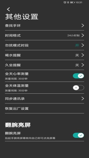 WakaWatch软件下载_WakaWatch安卓版下载v1.2.2 安卓版 运行截图3