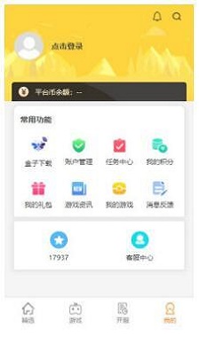 17嘻玩软件下载_17嘻玩安卓版下载v1.4.1 安卓版 运行截图3