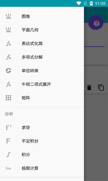 贝尼多功能计算软件下载_贝尼多功能计算安卓版下载v20210529 安卓版 运行截图1