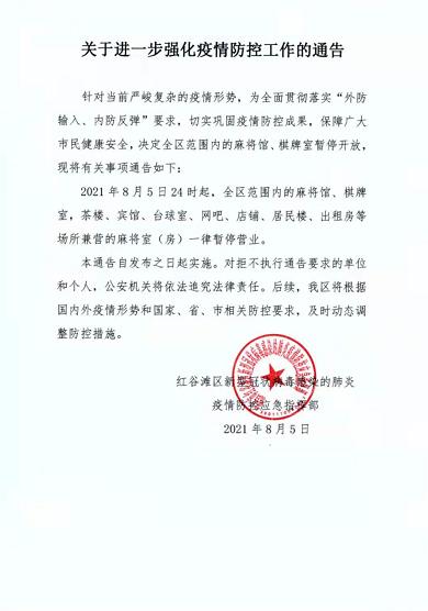 南昌什么地方可以做核酸检测 南昌多地发布疫情防控紧急通告