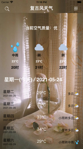 复古风天气软件下载_复古风天气2021版下载v1.0 安卓版 运行截图3