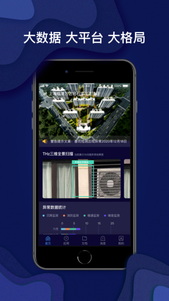 锦霆光检app下载_锦霆光检手机版下载v1.0 安卓版 运行截图1