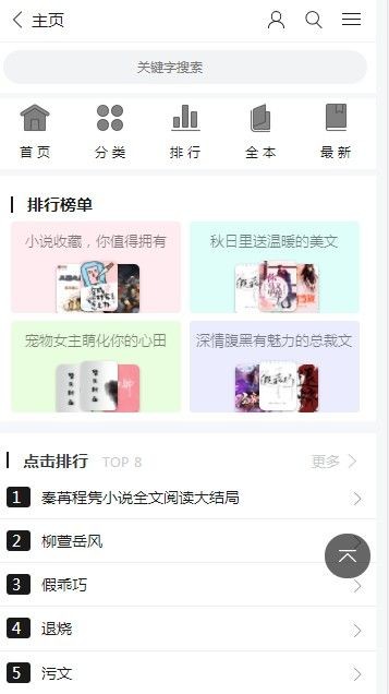 123读书网app下载_123读书网手机移动版下载v1.1.1 安卓版 运行截图1