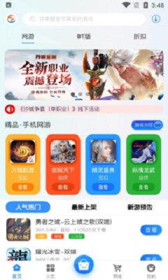 万域天游app下载_万域天游最新版下载v2.1 安卓版 运行截图1